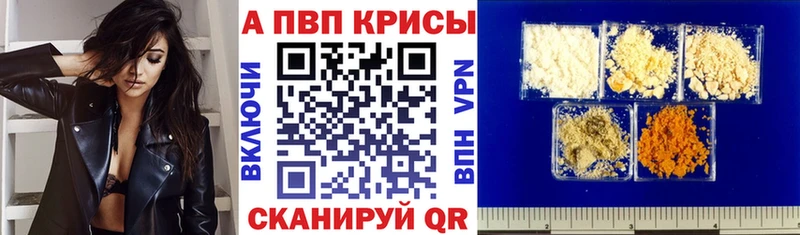 наркотики  Краснообск  A-PVP СК КРИС 