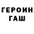 ГАШ хэш 1641272910