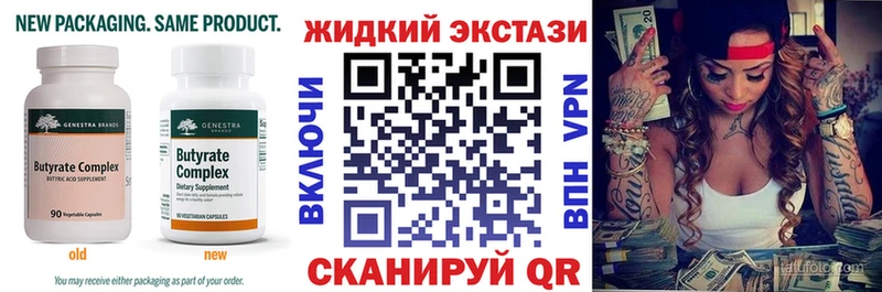 БУТИРАТ оксана  omg онион  Краснообск 