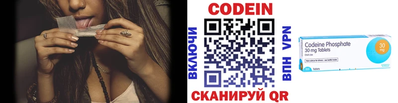 продажа наркотиков  Краснообск  Кодеиновый сироп Lean напиток Lean (лин) 