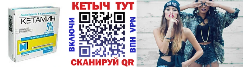КЕТАМИН VHQ  Краснообск 