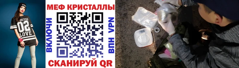 Мефедрон кристаллы Краснообск