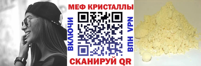 МЕФ mephedrone  Краснообск 
